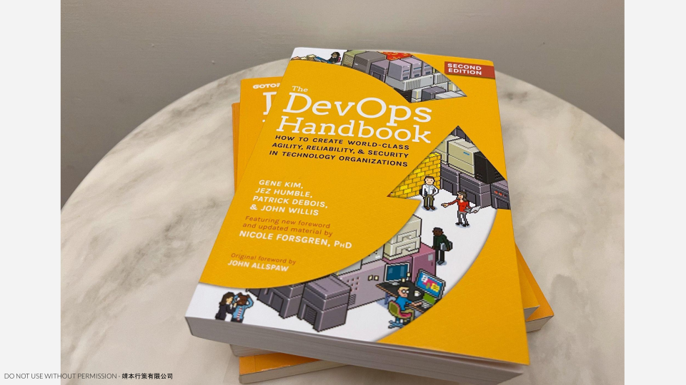 DevOps Handbook 第二版 案例分享