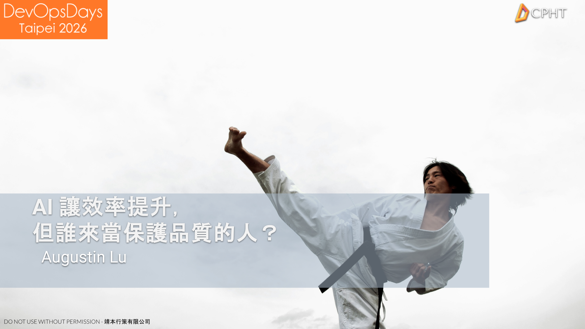 AI 讓效率提升，但誰來當保護品質的人？